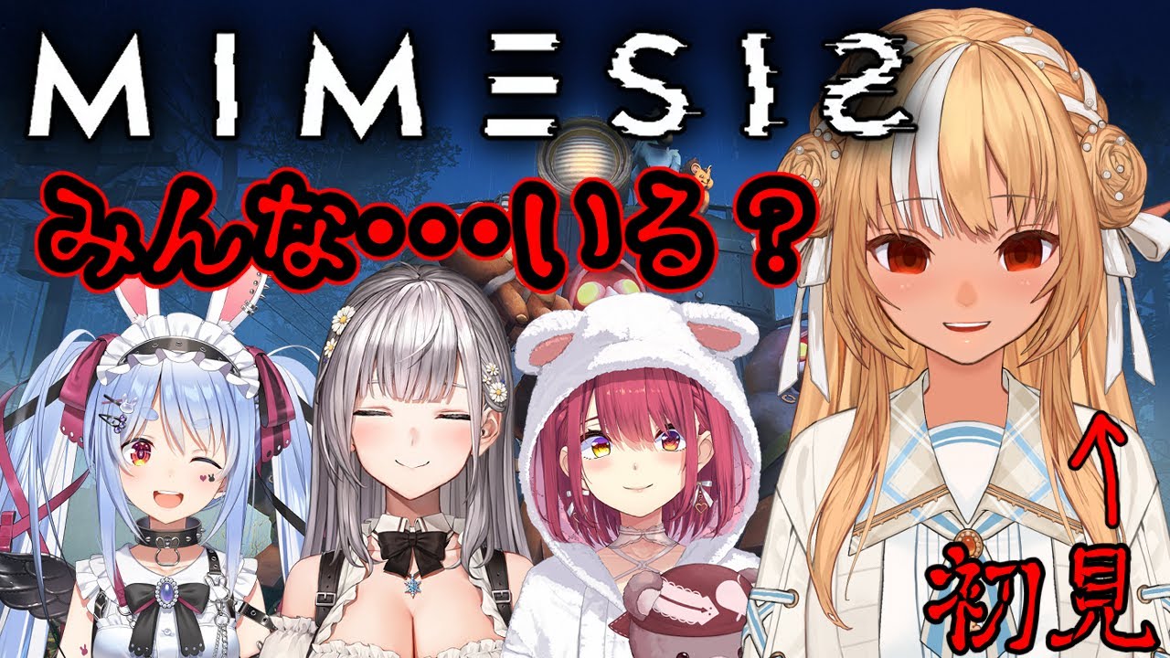 【ミメシス】３期生VS AI 本物か偽物か…【不知火フレア/ホロライブ】