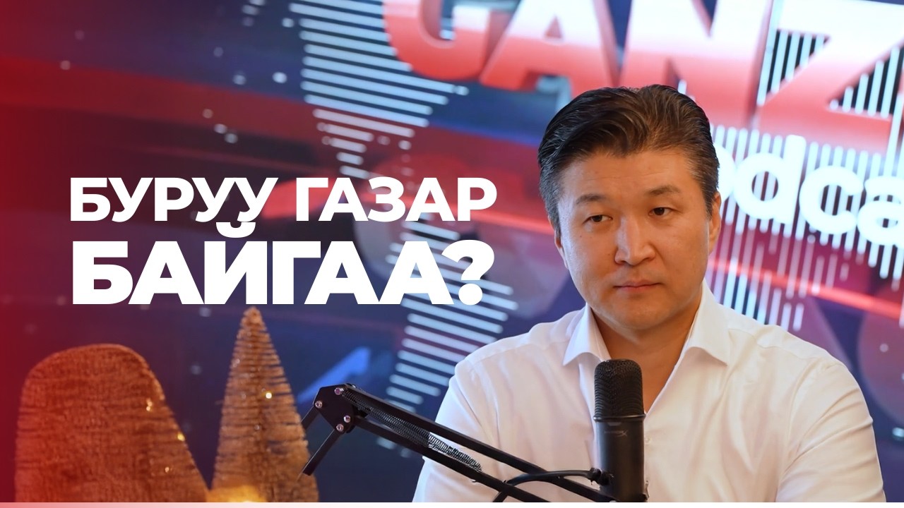 #2 Таны бизнест бодит зөвлөгөө өгье.