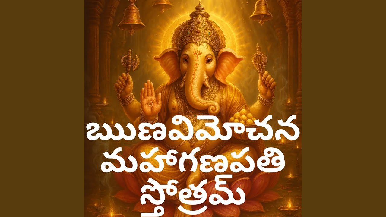 Runa Vimochana Maha Ganapati Stotram