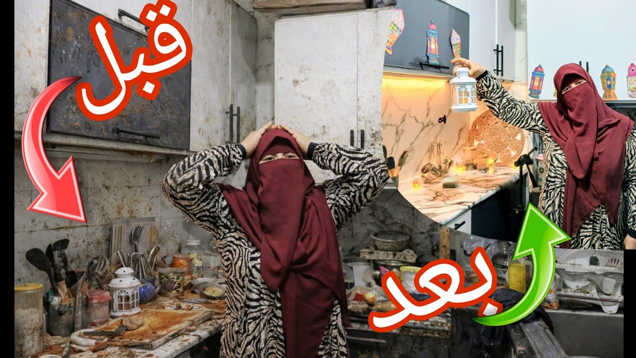 ازاي تحولي مطبخك لمطبخ عروسه وتتخلصي من الكركبة والعشوائيه للأبد⁉️ تنظيفات العيد المش عميقه👌