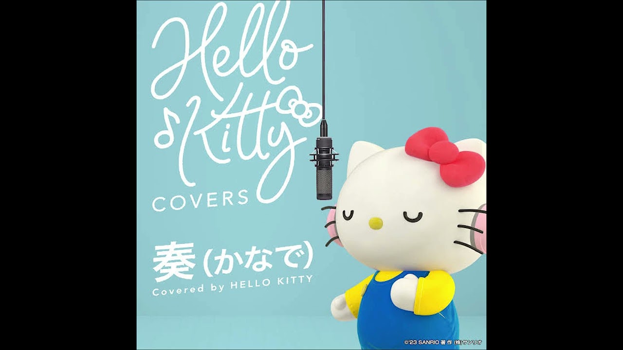ハローキティが歌ってみた【奏（かなで）】HELLO KITTY COVERS