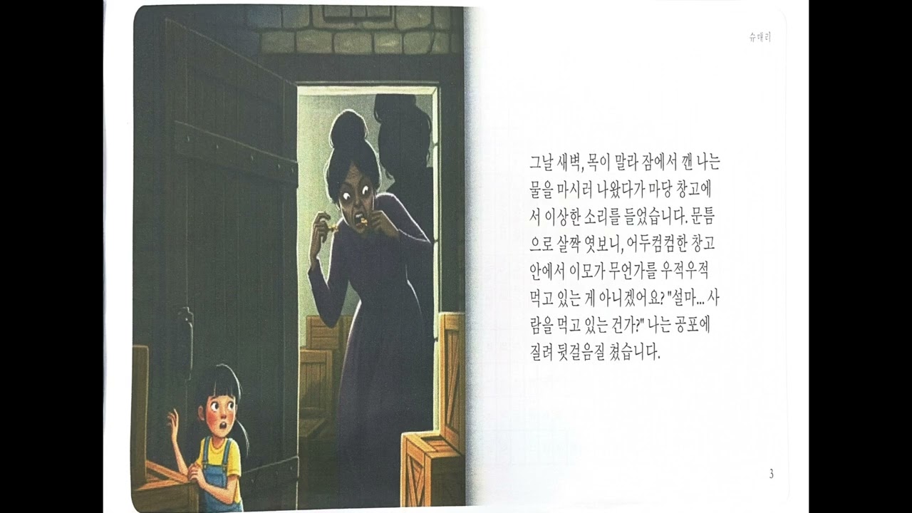 고릴라가된엄마