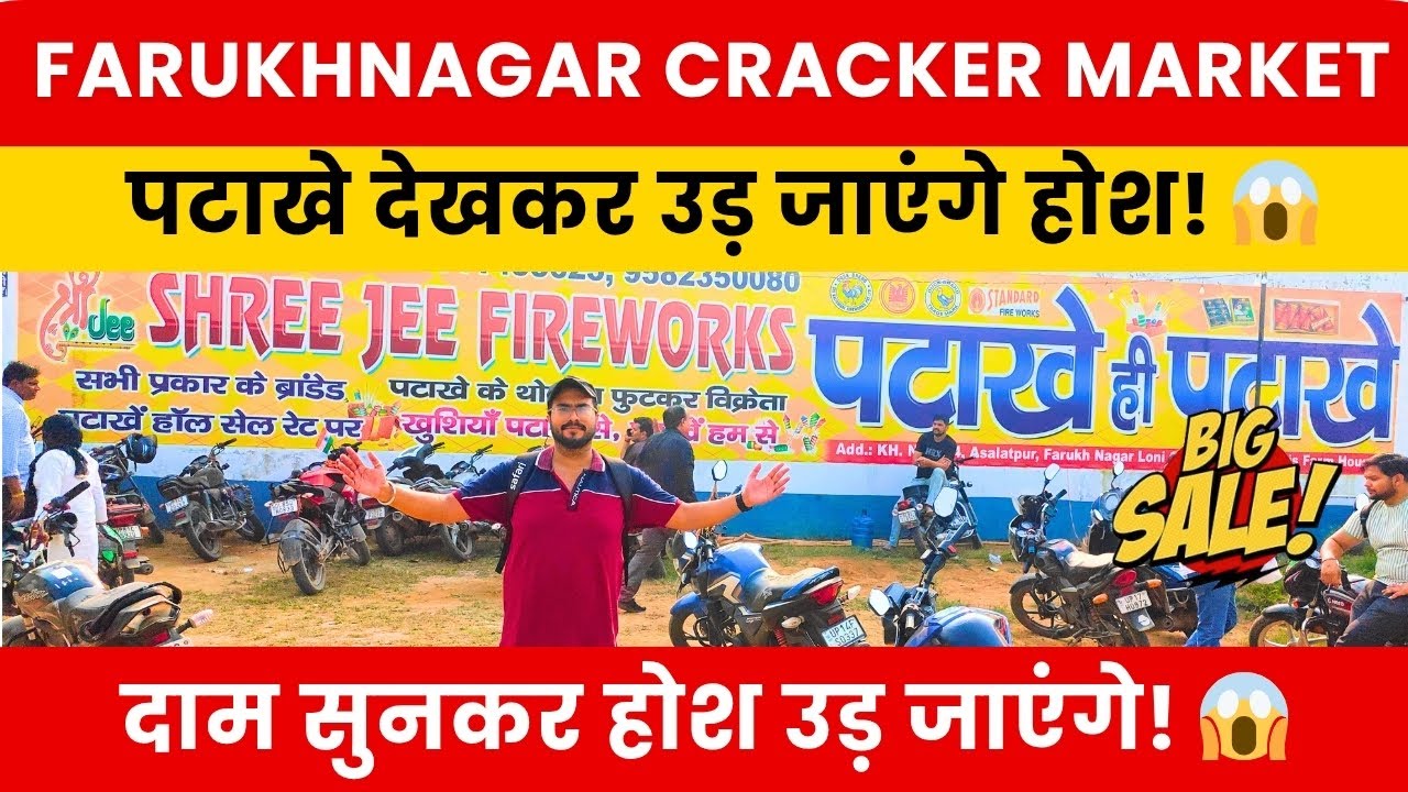 Farukhnagar Ghaziabad Cheapest crackers market | Wholesale Cracker Market | Shree Jee Fireworks