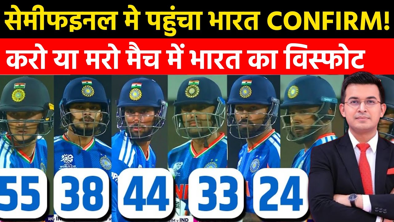 भारत की धमाकेदार जीत, सेमीफाइनल में एंट्री | IND vs ZIM Full Match Analysis |