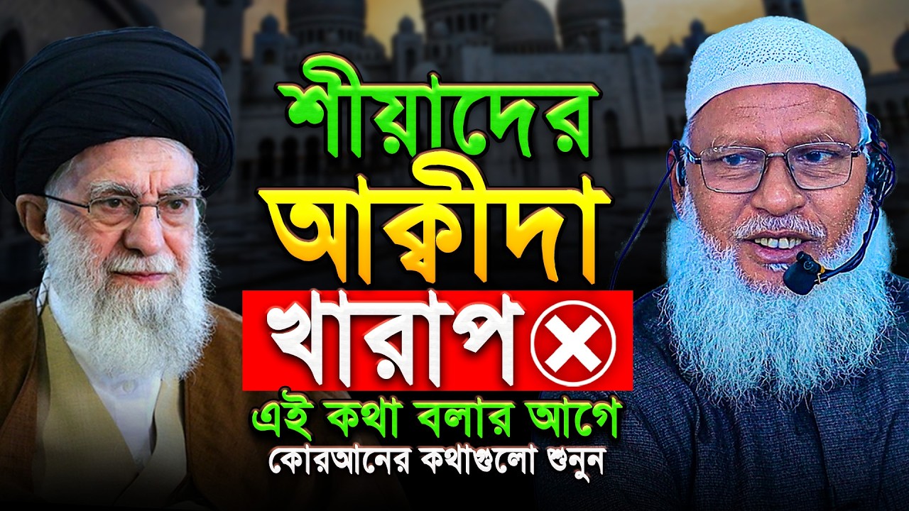 আক্বীদা নিয়ে এমন কথা আর কেউ বলেনা || মাও. মোজাম্মেল হক || Mozammel Haque Barisal New Lecture 2026