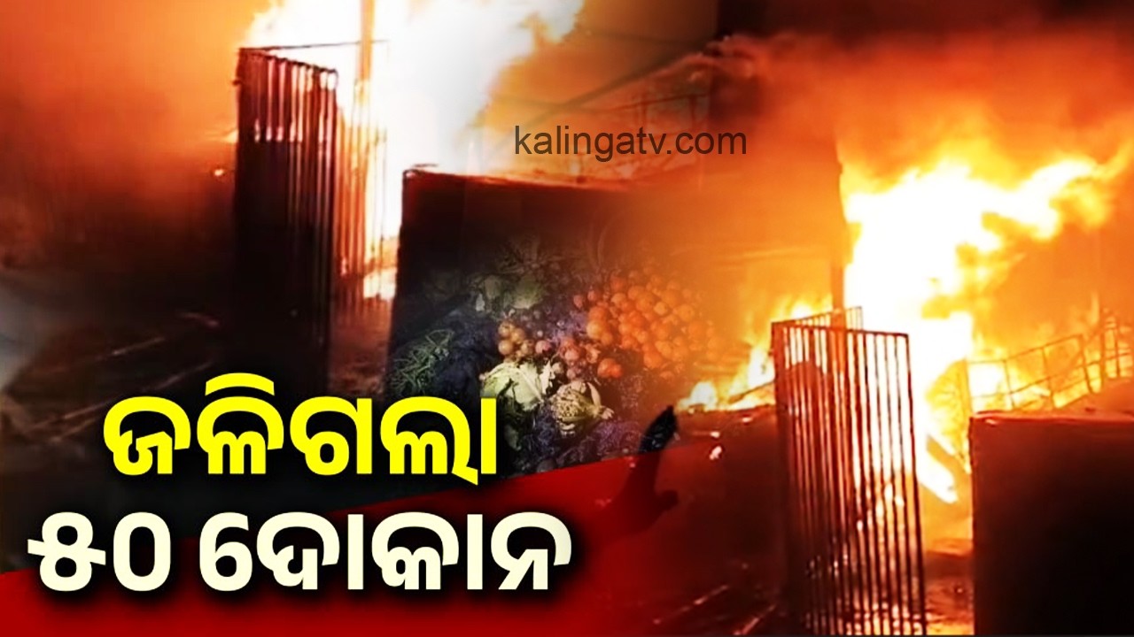 Massive Blaze Guts Over 50 Shops at Paradip Vegetable Market | Kalinga TV 