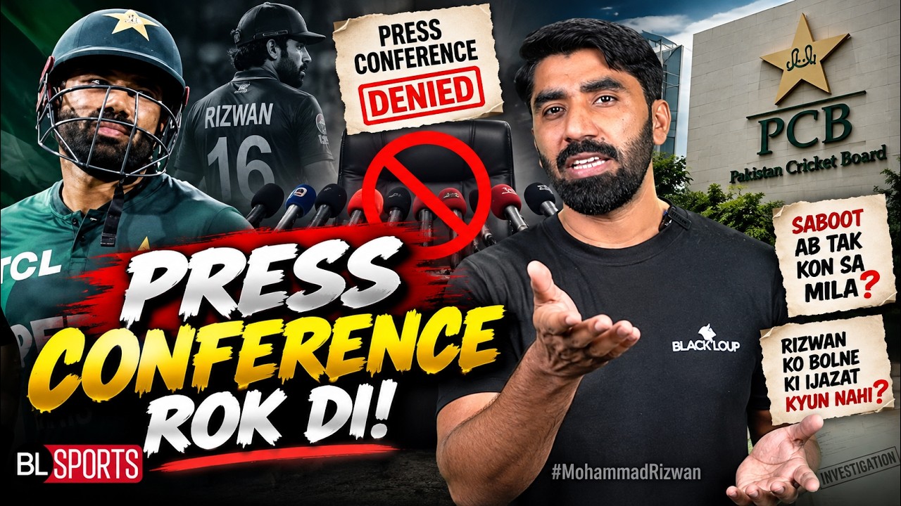 Mohammad Rizwan Case | PCB Ne Press Conference Rok Di