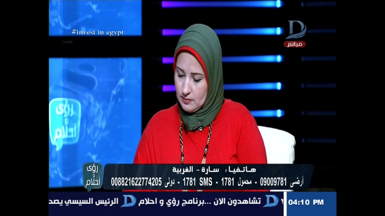 رؤي وأحلام| تفسير رؤية 