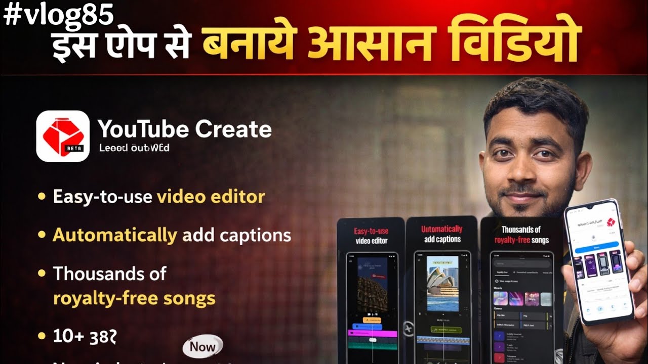 Best Video Editing App for Beginners! 🎬 | YouTube Create App Kaise Use Kare?