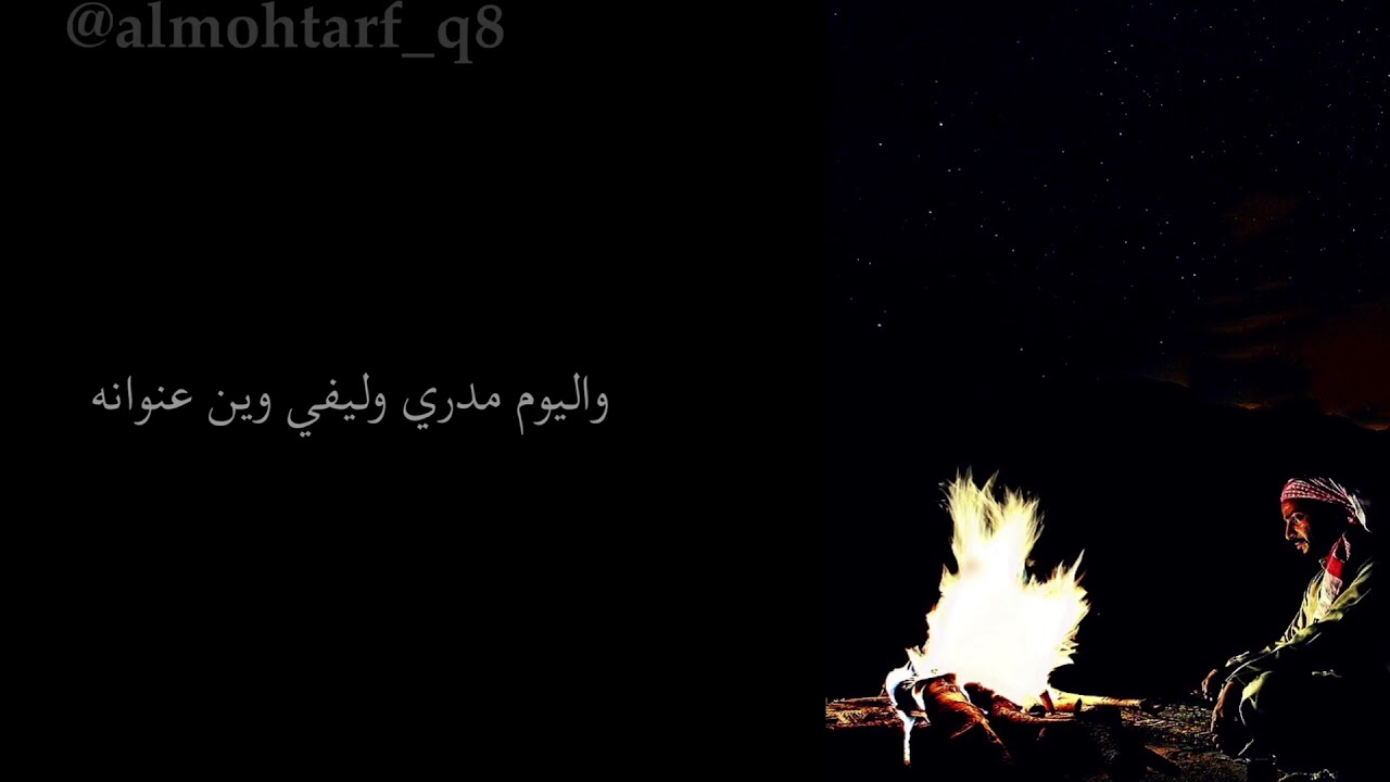 مسحوب  وياعين هلي كثير الدمع ياعيني #ابداع_المحترف