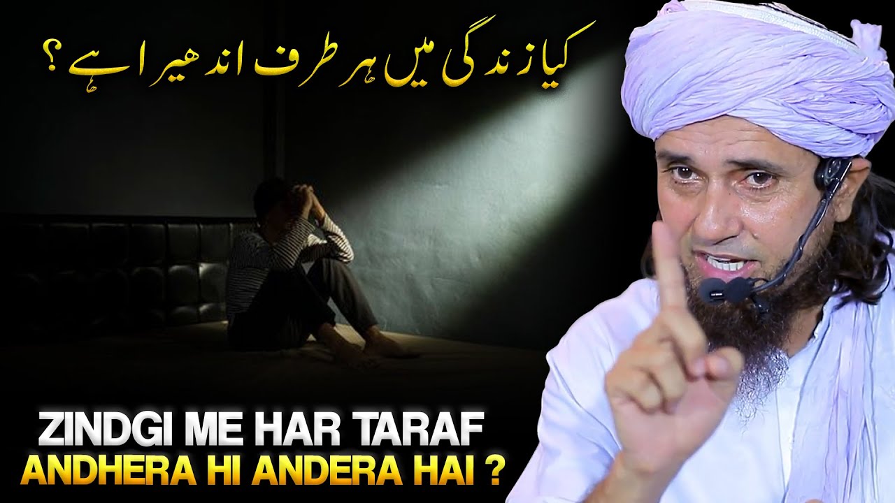 Zindgi Me Har Taraf Andhera Hi Andera Hai ? | Mufti Tariq Masood