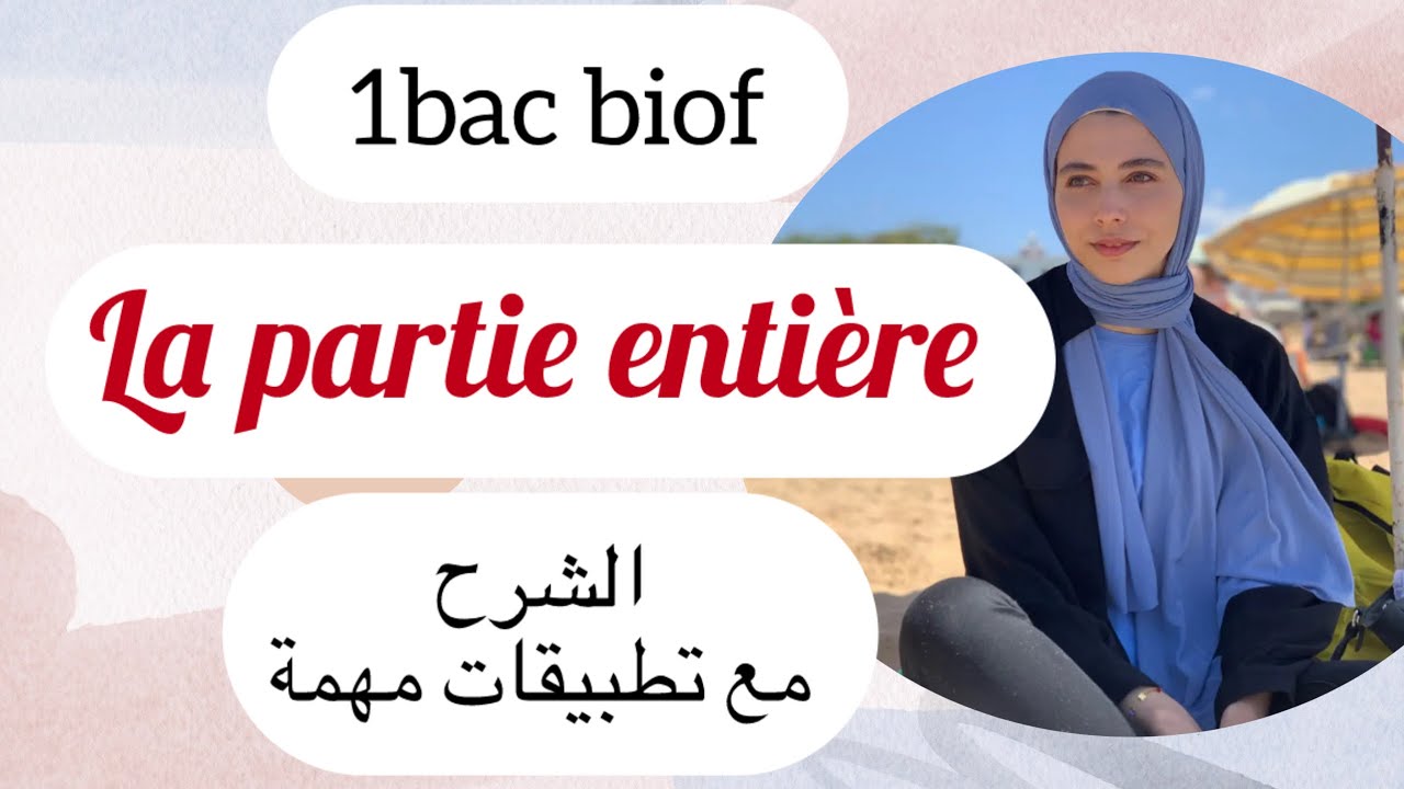 1bac sm :la partie entière , تمارين بحالات مهمة و شاملة