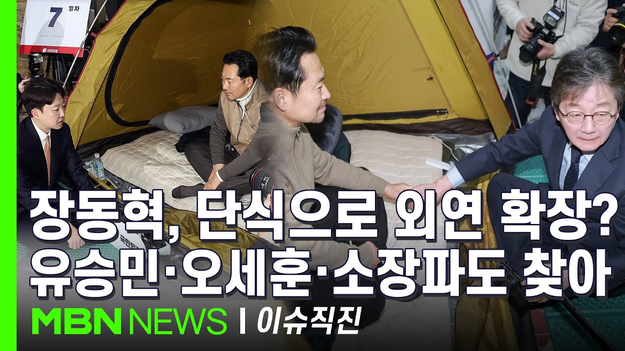 [이슈 직진] 쌍특검 요구는 어디 가고 관심은 온통 한동훈?...국힘 박수영 