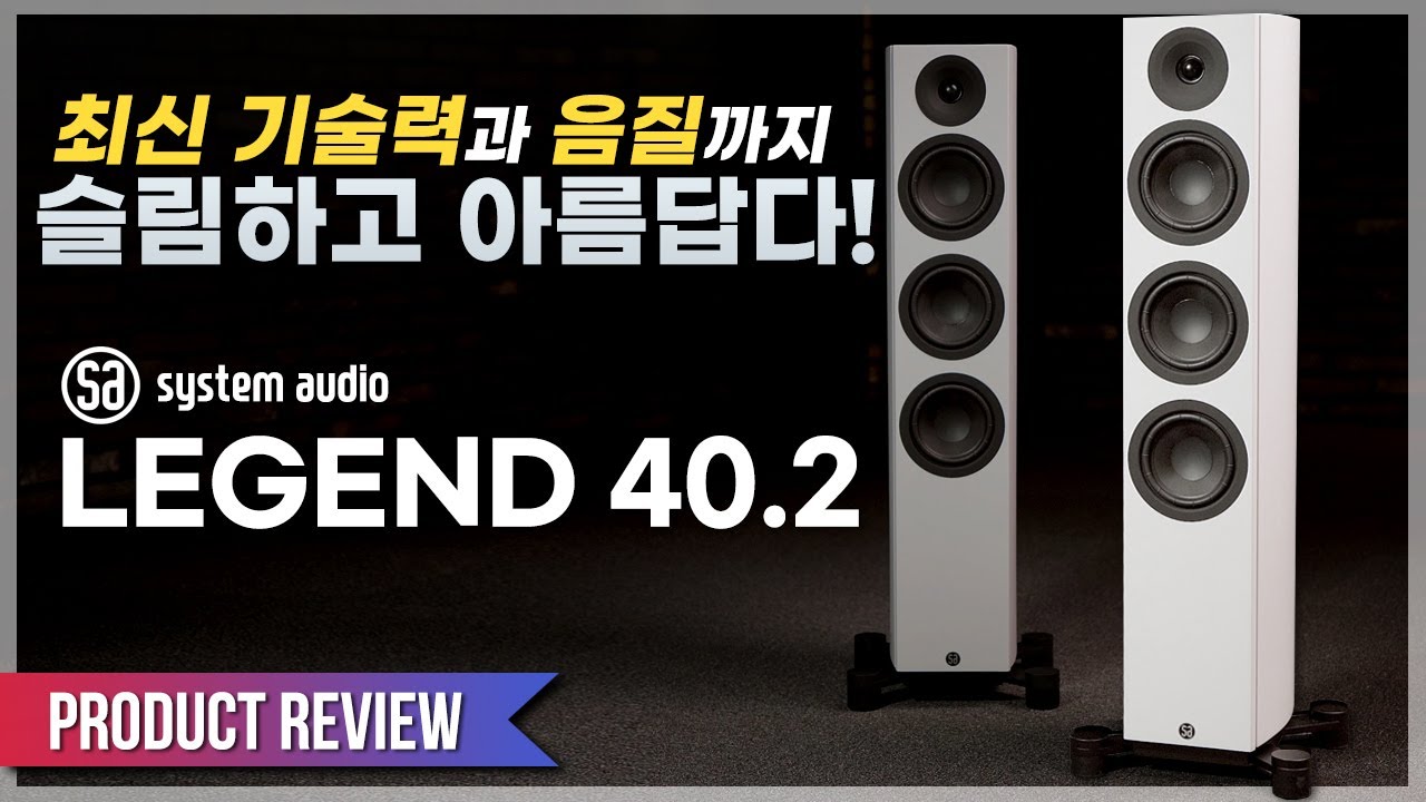 [최초 공개] 최신 기술력에 음질까지 탁월한 스피커! 