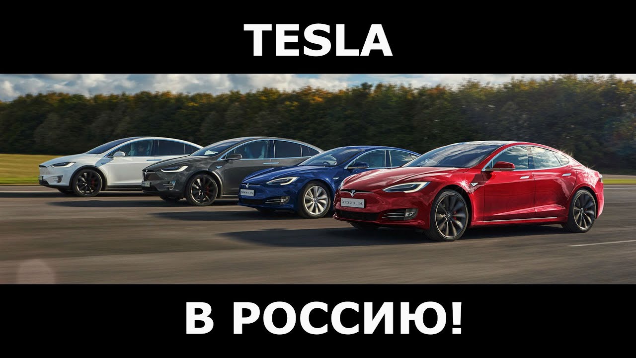 Лос-Анжелес. Tesla-молодцы! Почему это удобно именно в Америке?