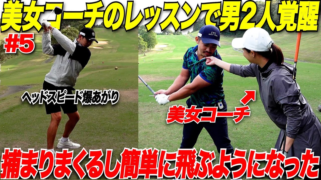 【超有益】美女コーチに簡単に飛んで捕まってくれるドローボールをレッスンしてもらいました！