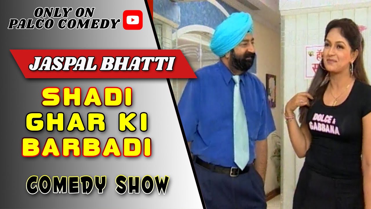 SHADI - GHAR KI BARBADI | JASPAL BHATTI COMEDY | Comedy Video | Comedy Show | Palco Comedy