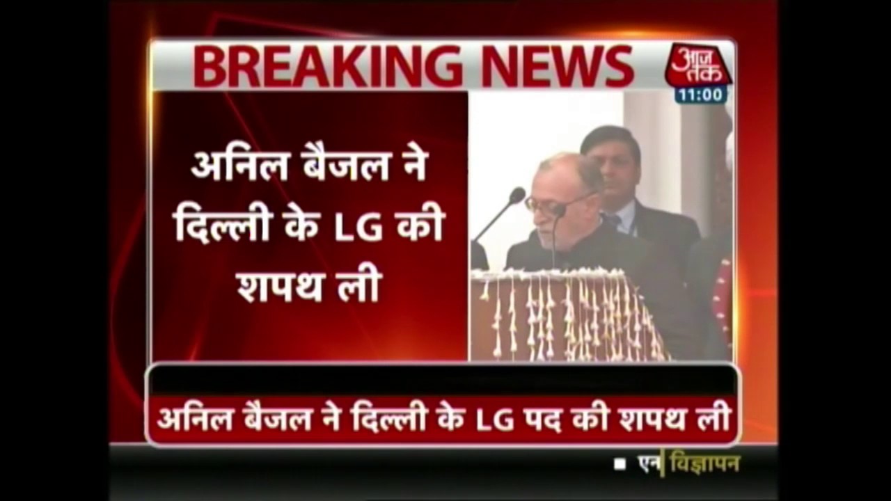 Anil Baijal Takes Oath As Delhi Lt Governor, Says Will Work Together With Elected Government