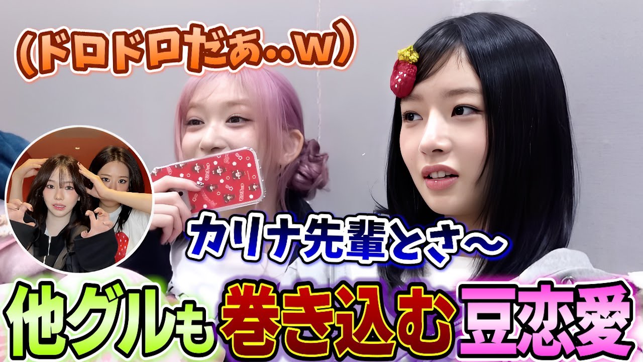 カリナとの撮影でレイとお揃いの服を着たユジンに拗ねるIVE内恋愛事情が面白い