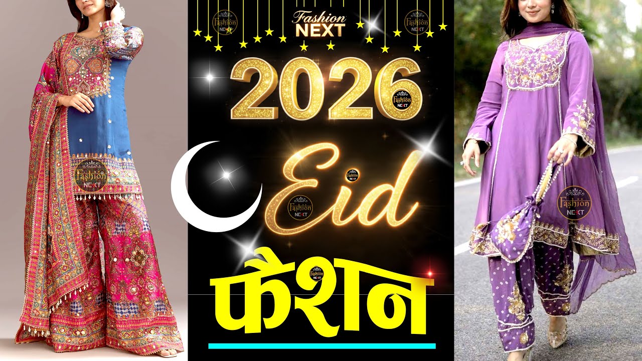 Trending Dress for 2026 Eid | 2025 Eid Dress Design | 2026 New Fashion