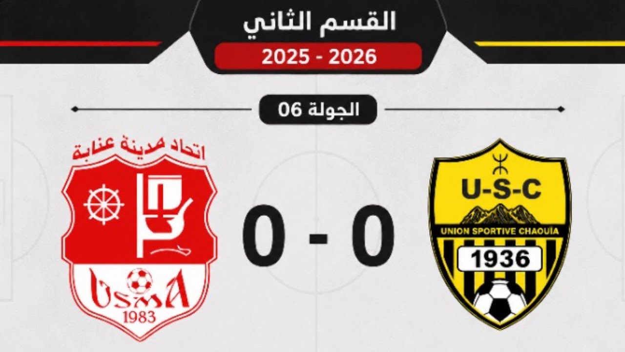 ملخص مباراة الجولة (06): اتحاد الشاوية | اتحاد عنابة 0.0