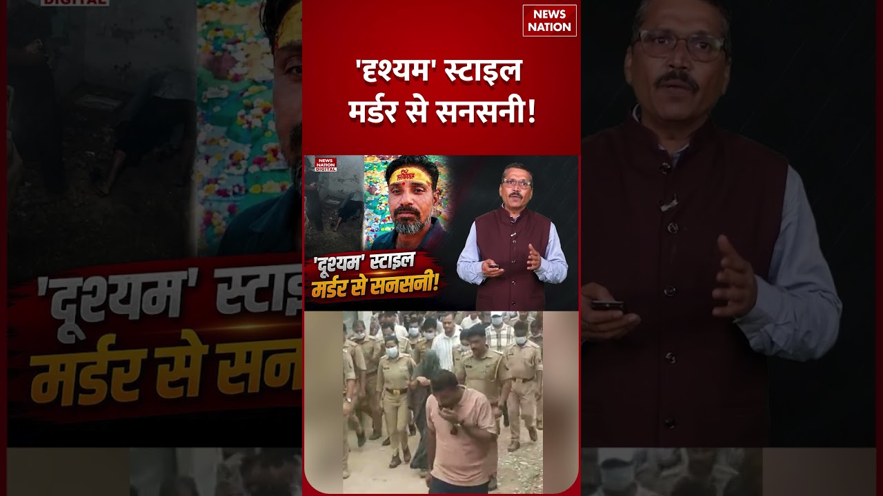 Agra Dead Body In Bathroom: 46 दिन तक सबको बनाती रही बेवकूफ| Shorts | Crime News | UP Crime | Shorts