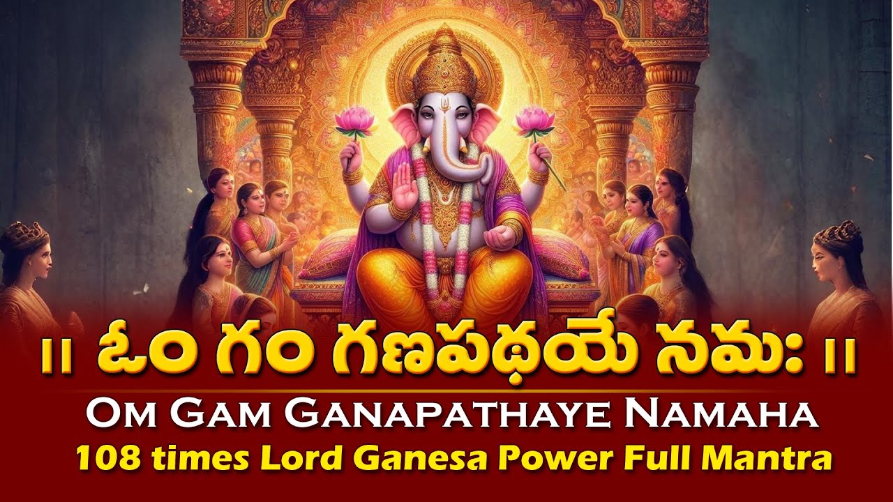 Om Gam Ganapathaye Namaha | 108 times | Positive & Divine Energy | Sadhana Spiritual Music