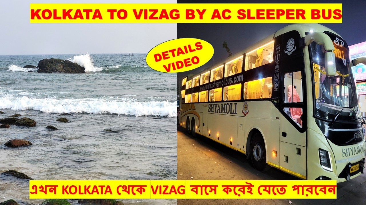 Kolkata to Vizag By AC Sleeper Bus | Kolkata to Vizag | এখন Kolkata থেকে Vizag বাসে করেই যেতে পারবেন