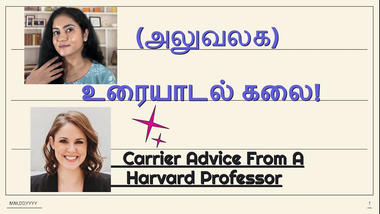 Conversation | Career Advice | Harvard Professor | Talk