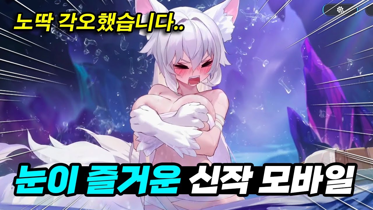 게임을 하는내내 눈이 즐거웠던 신작 모바일 RPG [그놈은 드래곤]