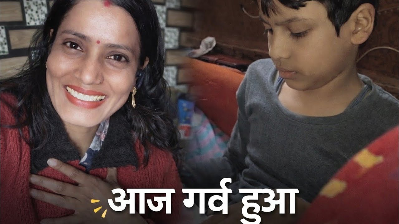 मेरा बच्चा आज खुद से पढ़ा 😭❤️ | Emotional Vlog