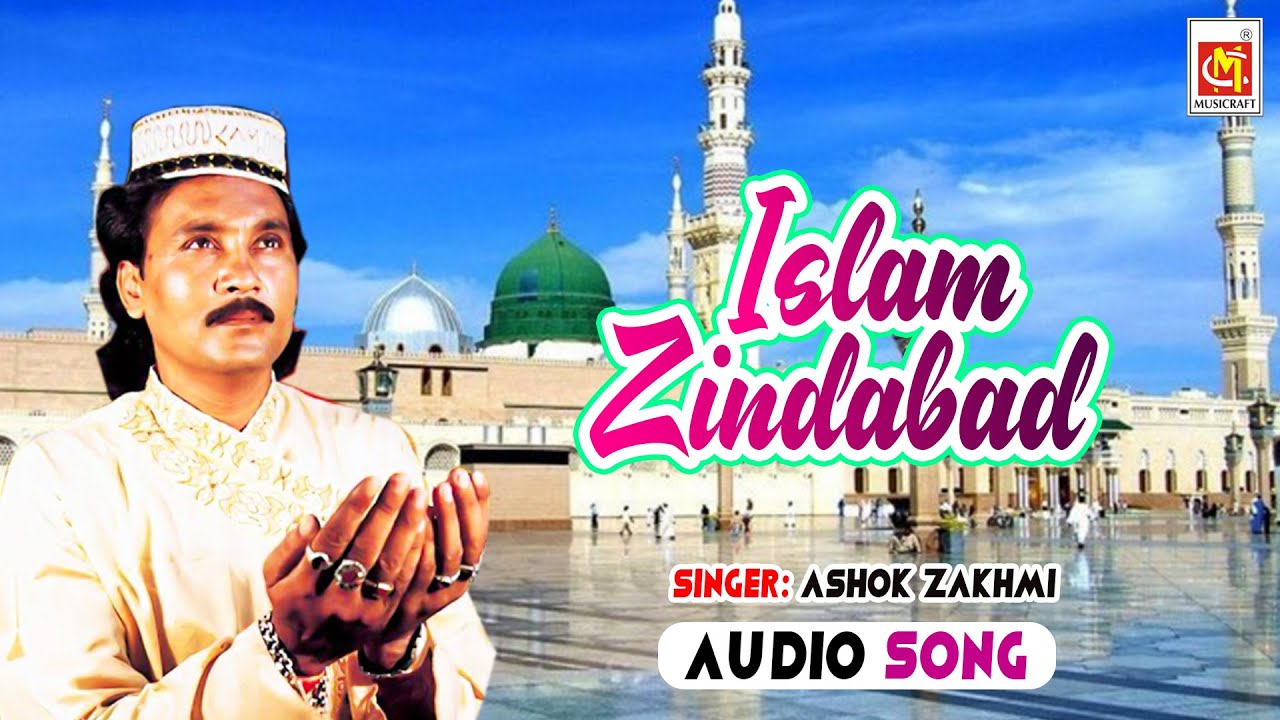 Islam Zindabad || Ashok Zakhmi || Original Audio Qawwali || Musicraft Entertainment