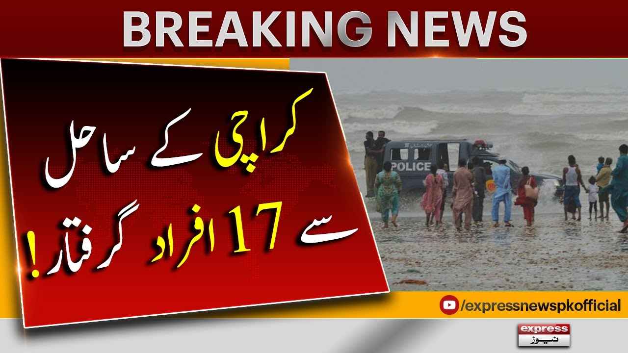 Cyclone Biparjoy | 17 arrested for violating section 144 in Karachi - 𝐁𝐫𝐞𝐚𝐤𝐢𝐧𝐠 𝐍𝐞𝐰𝐬