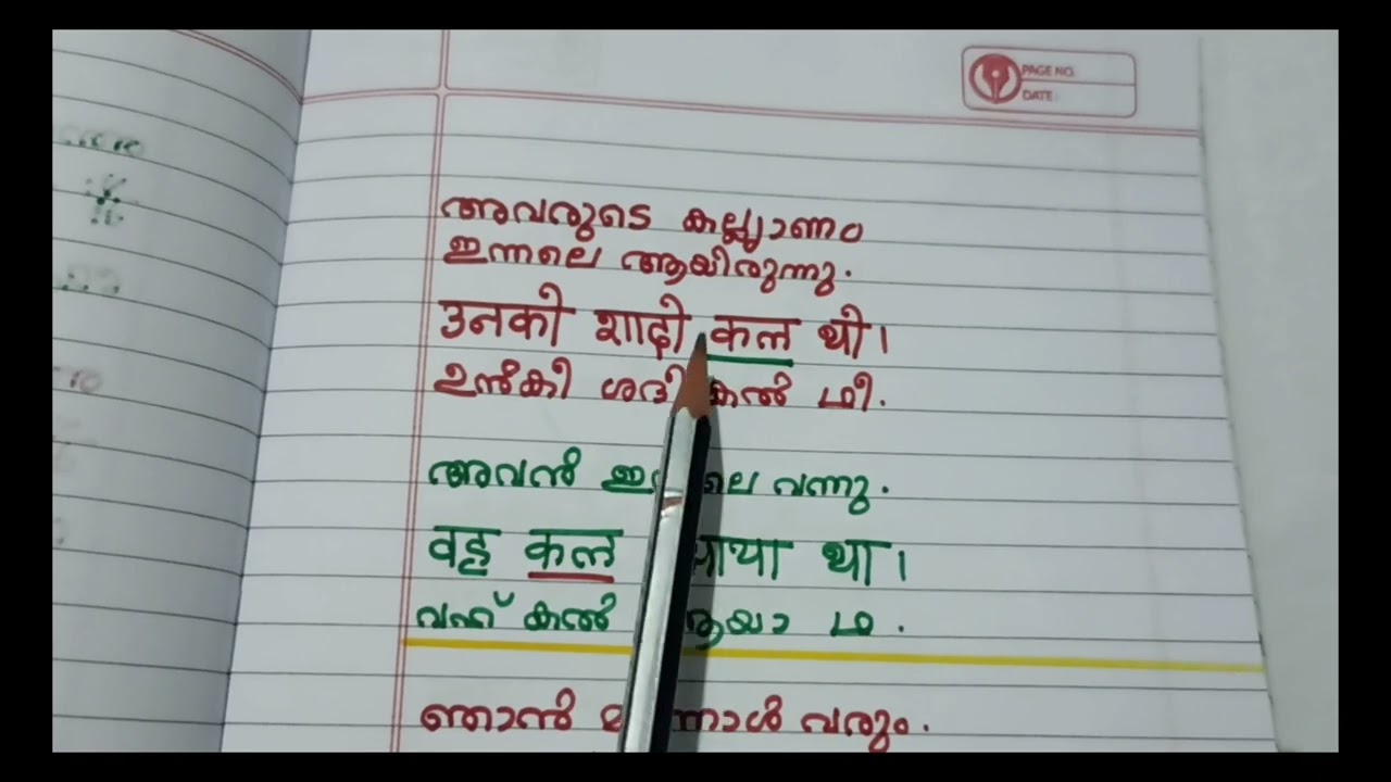 Spoken Hindi class -41/ ഹിന്ദി പഠിക്കാൻ എന്തെളുപ്പം#hindieducationvideo#hindi#education 