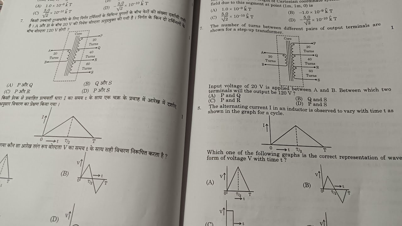 Physics Board exam ☠️😭 Tha kya ye?