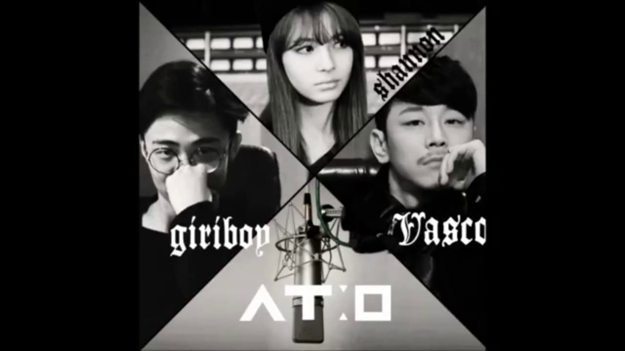 숨 - 바스코, 샤넌, 기리보이