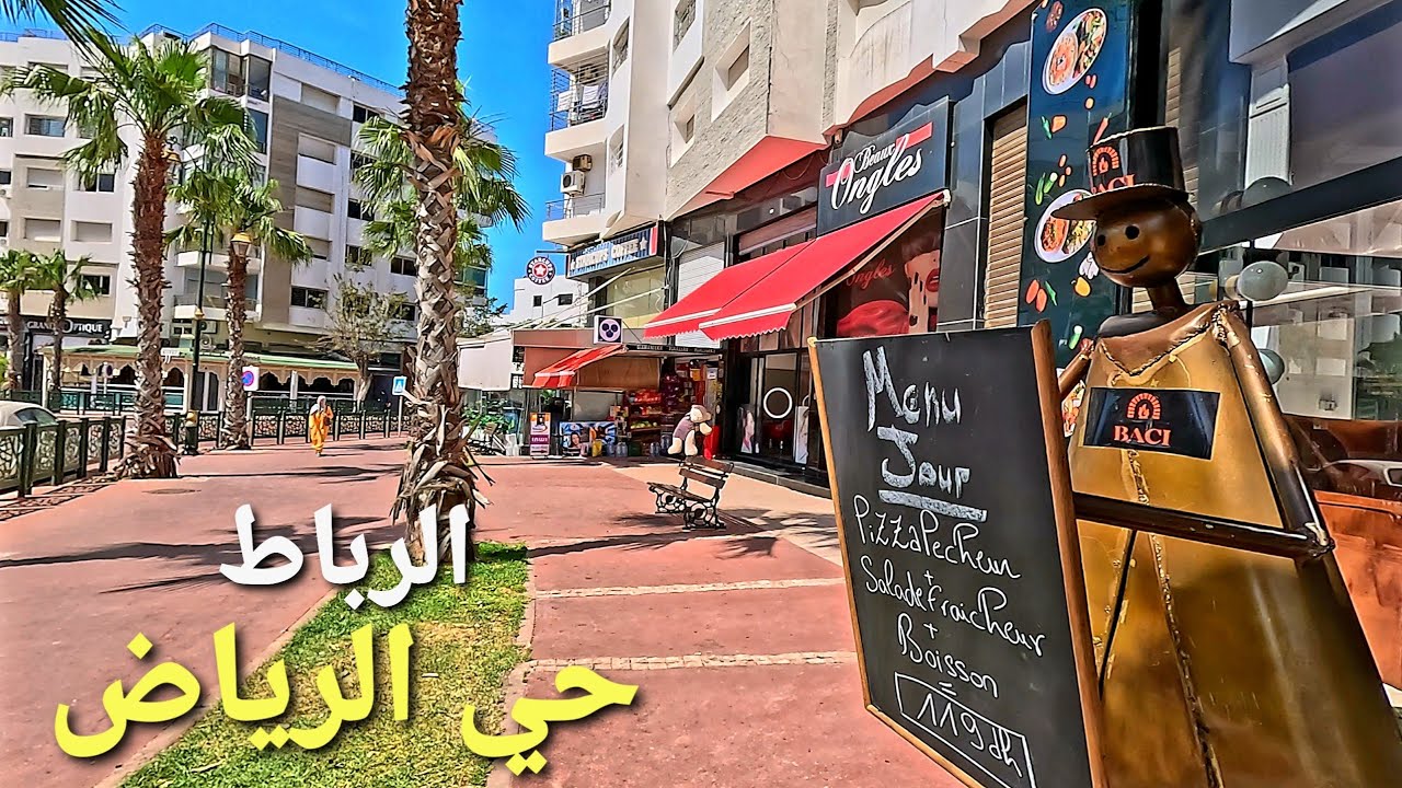جولة في حي الرياض بالرباط a tour in riad district rabat