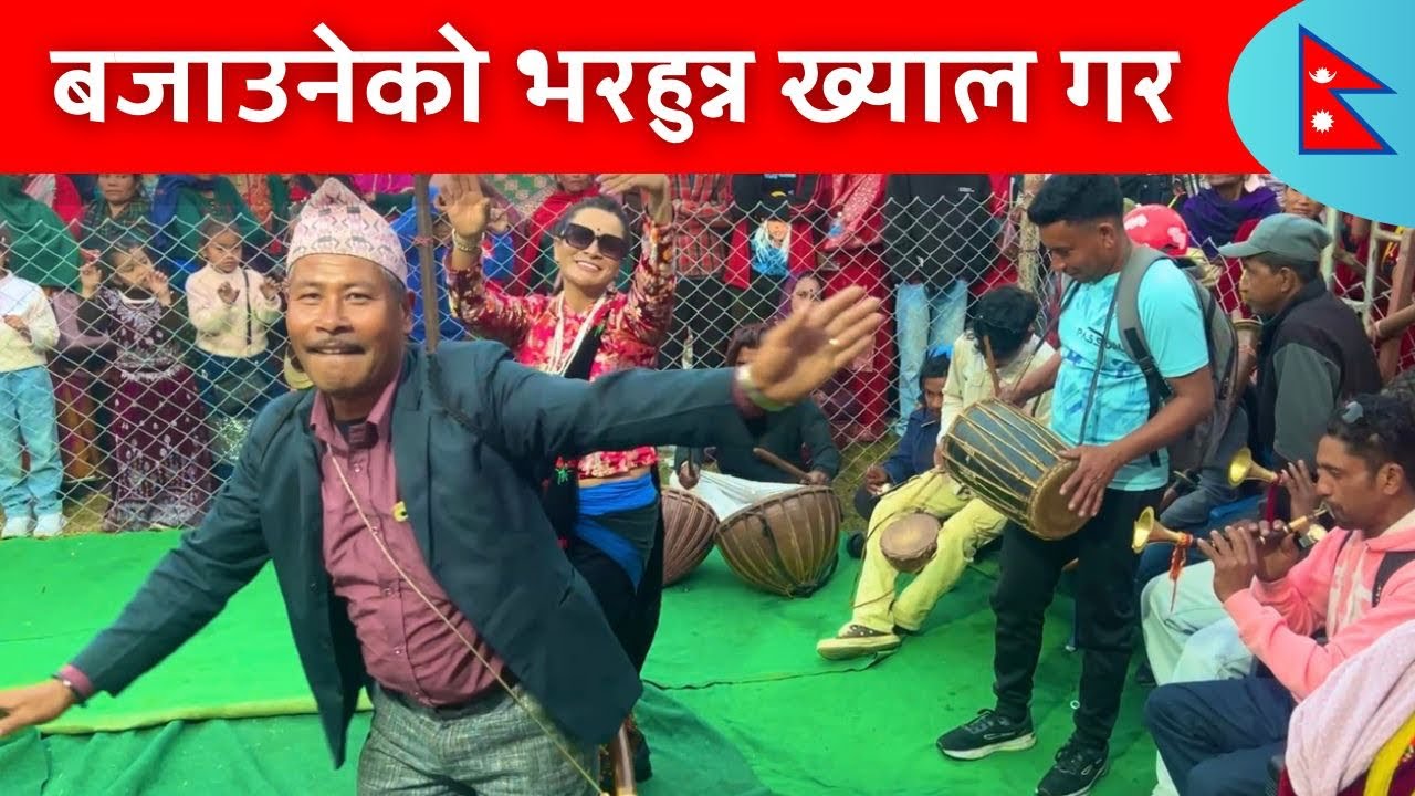 घरमा बुढी छ छैन भनत । Relai salala ll Nischal Dawadi,Laxmi Nepali best Dohori 2082