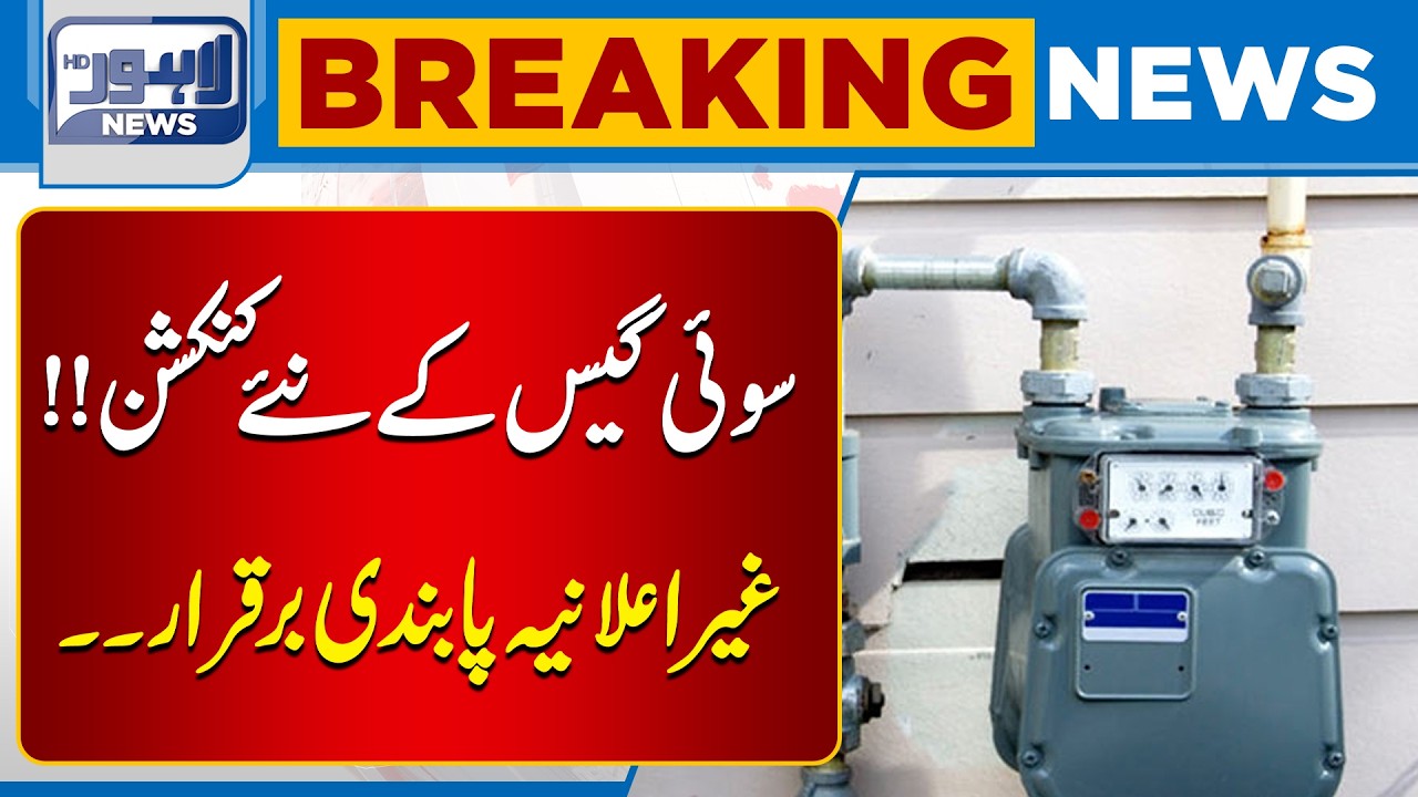 New Sui Gas Connections Still on Hold | Unannounced Ban Remains in Effect | Breaking News