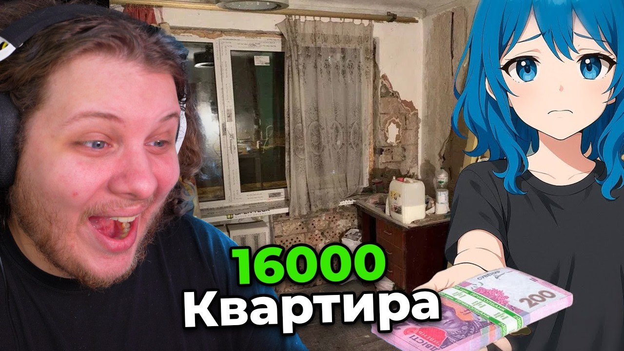 Оренда Квартири Це ЖАХ! | Назаретто Реакція