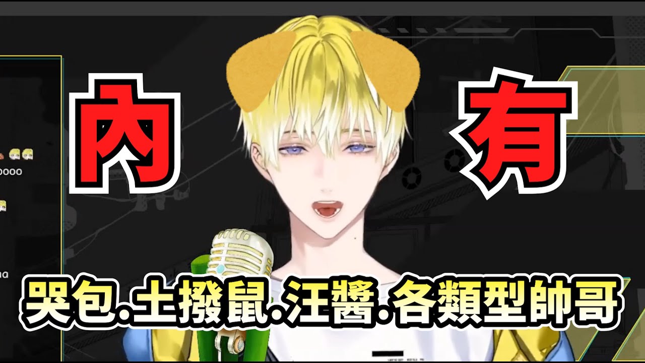 【中字】隊長的有聲推文+殺必死VA《Sonny Brisko / NIJISANJI EN》