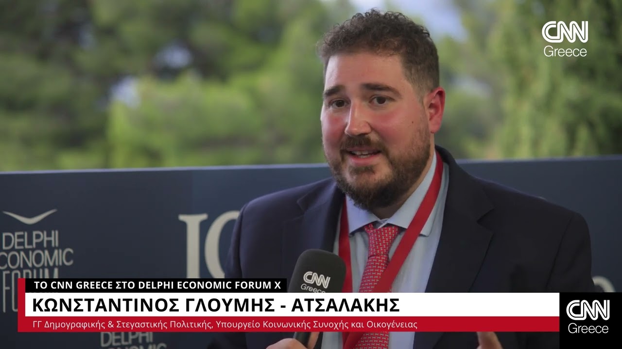 Delphi Economic Forum X: Ο Κωνσταντίνος Γλούμης - Ατσαλάκης στο CNN