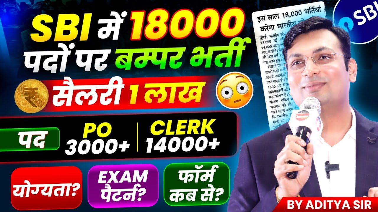 SBI PO & Clerk 2025 Recruitment – 18,000 Vacancies | Eligibility, Exam Pattern, Salary By Aditya Sir