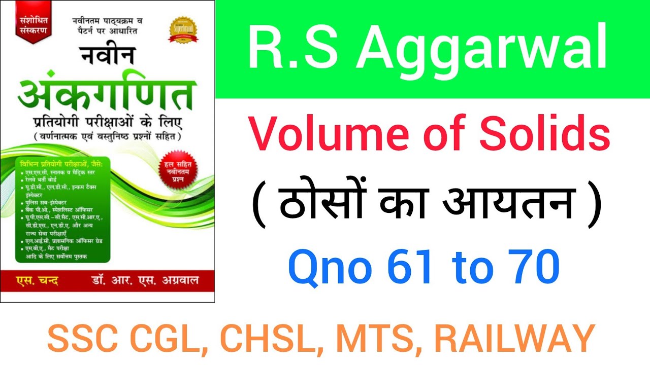 Volume of Solids ( घनो का आयतन ) | Qno 61 to 70 | RS Aggarwal math book solution | VijayरथClasses