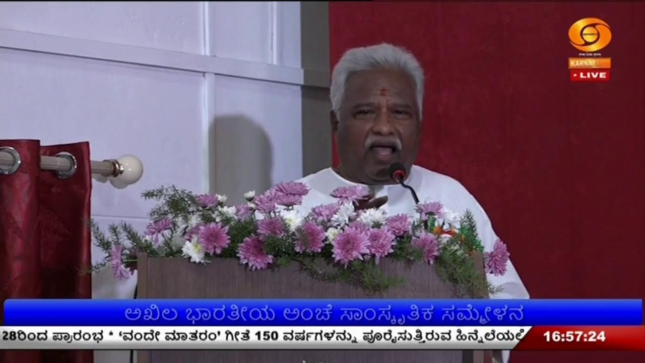 LIVE : DD CHANDANA NEWS 20.02.2026 4.30 PM
