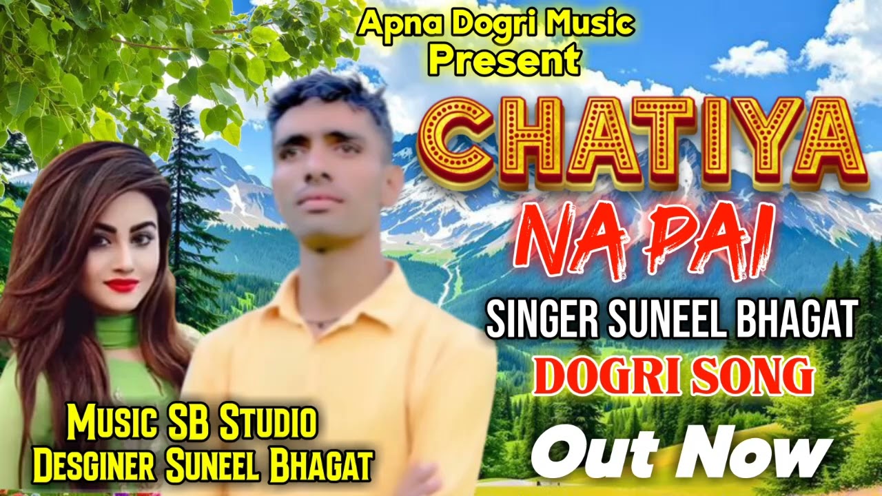 New Dogri Songs ll Chatiya Na Pai ll Singer Suneel Bhagat #New Dogri Song