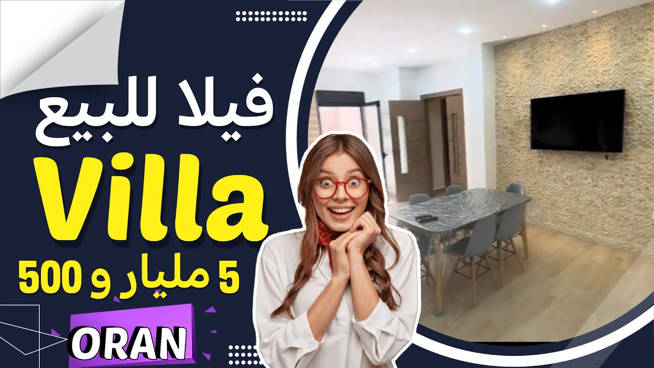 فيلا للبيع في ملينيوم وهران - Belle VILLA a vendre a Oran 0796265326 📞 KADER Immobilier