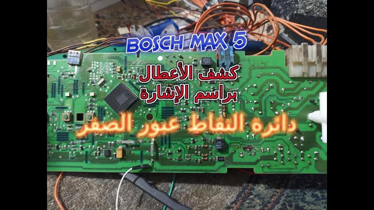 الفحص براسم الإشارة فقط