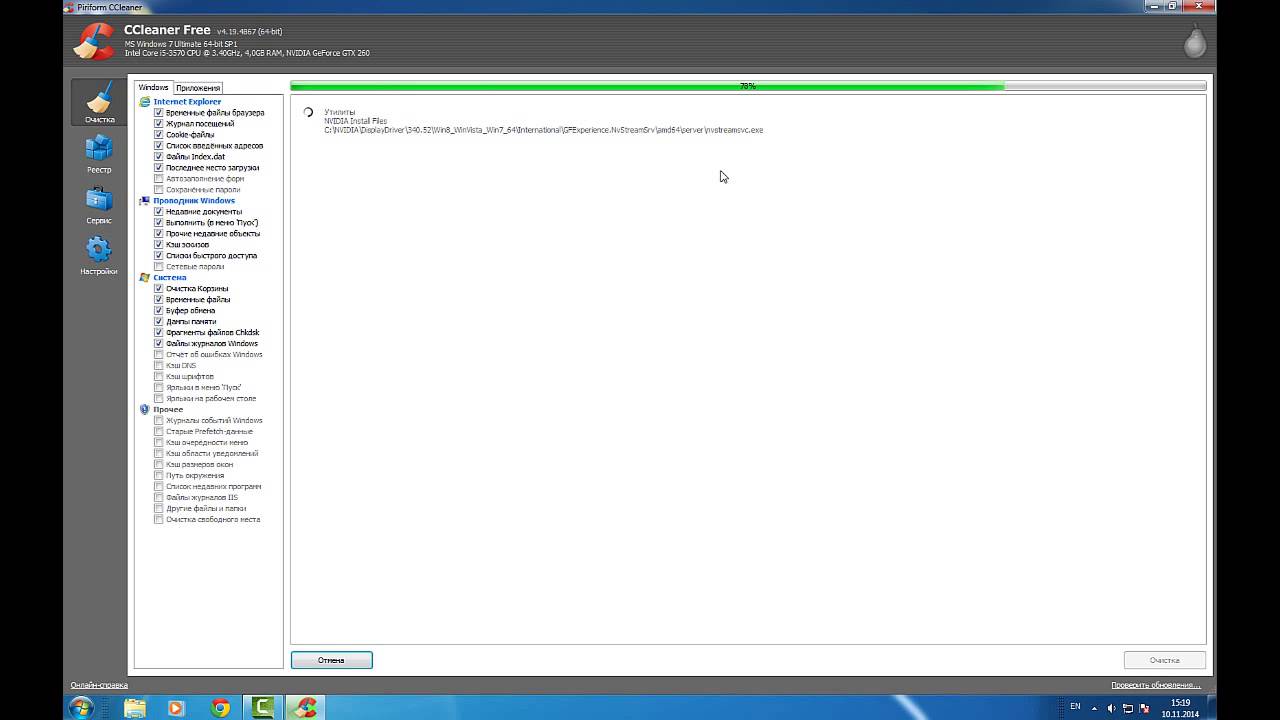 Как ускорить компьютер Шаг 2.5. Программа Ccleaner