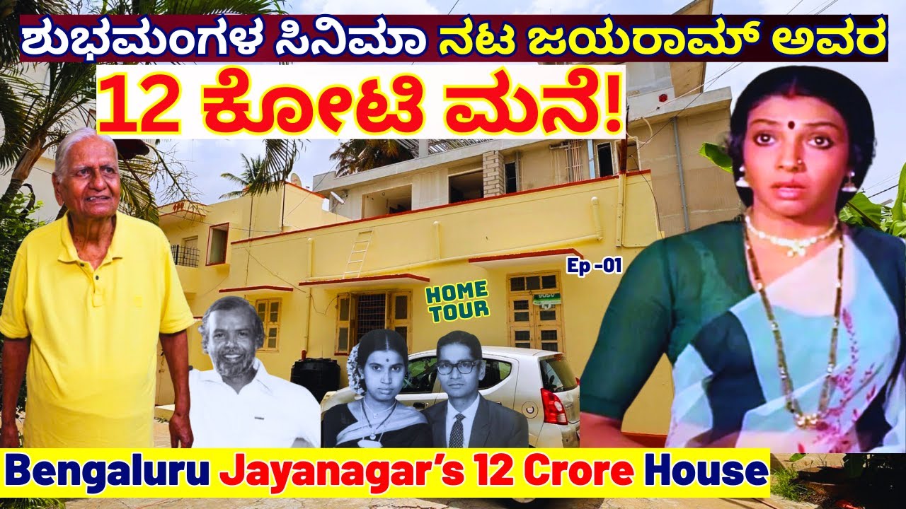 Home Tour-